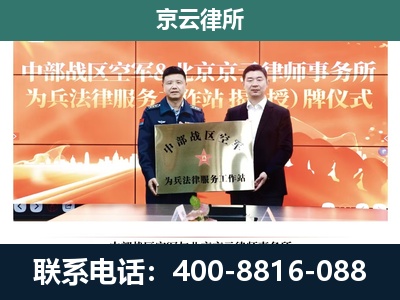 盖州-专业拆迁律所