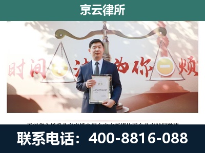 盖州-专业拆迁律所