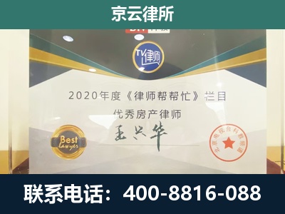 盖州-专业拆迁律师