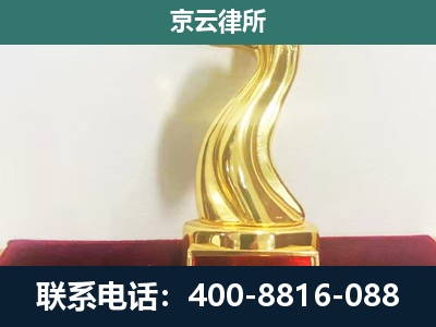 盖州-企业拆迁补偿律师