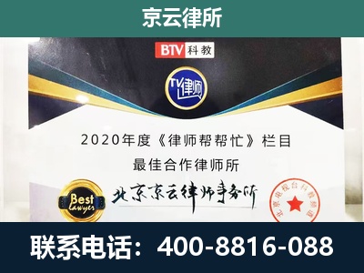盖州-企业征收律师