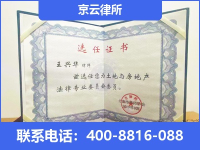 盖州-企业拆迁维权律师
