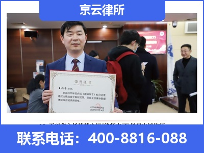 盖州-企业拆迁律师